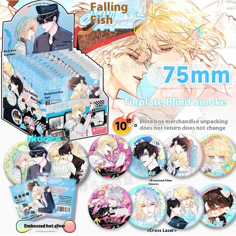 

Various Games Anime Peripheral Blind Box Collection Love And Deep Space And Fifth Personality Bar Blind Draw Peripheral Badges