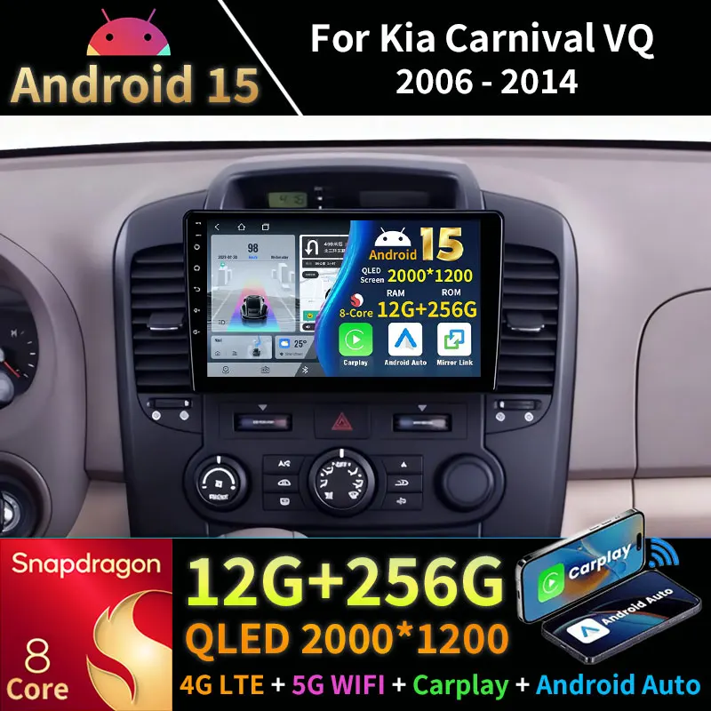 أندرويد 15 راديو السيارة لكيا كرنفال VQ 2006 - 2014 اللاسلكية Carplay ستيريو DSP نظام تحديد المواقع مشغل وسائط متعددة نافي رئيس وحدة 360 كاميرا