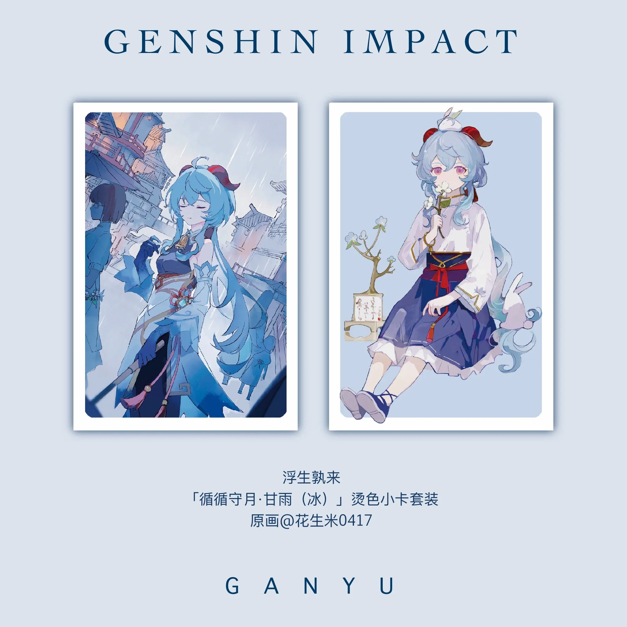 Anime Genshin Impact Ganyu Cosplay Ironing Small Card Cute Instant Camera Game Student Xmas Graduation Birthday Gift