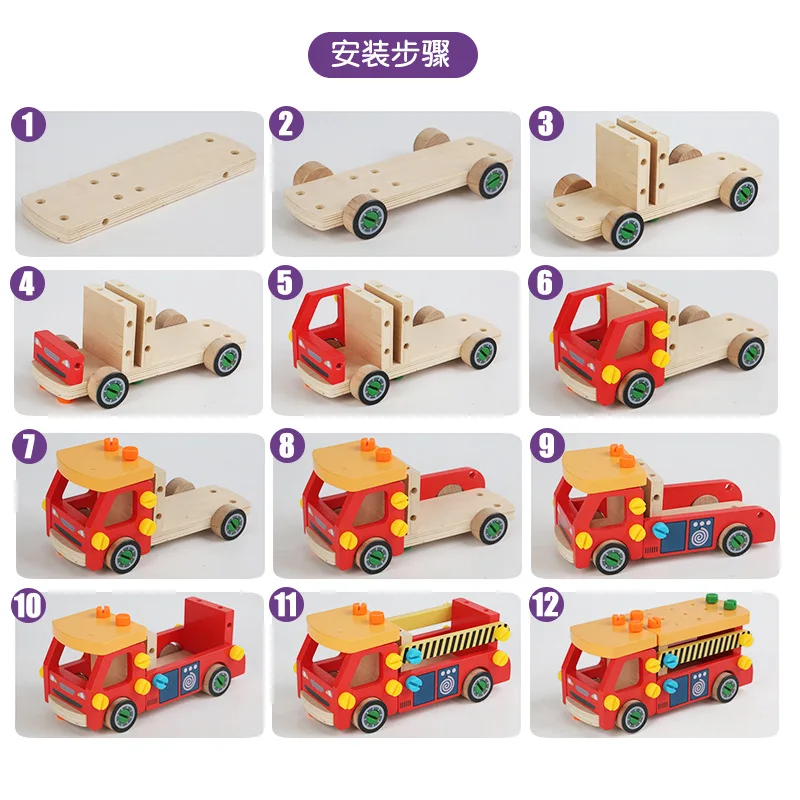 Children's Multi-function Wooden Assembly Nut Truck Screw Screw Fine Movement Disassembly and Assemble Fire Truck Toys