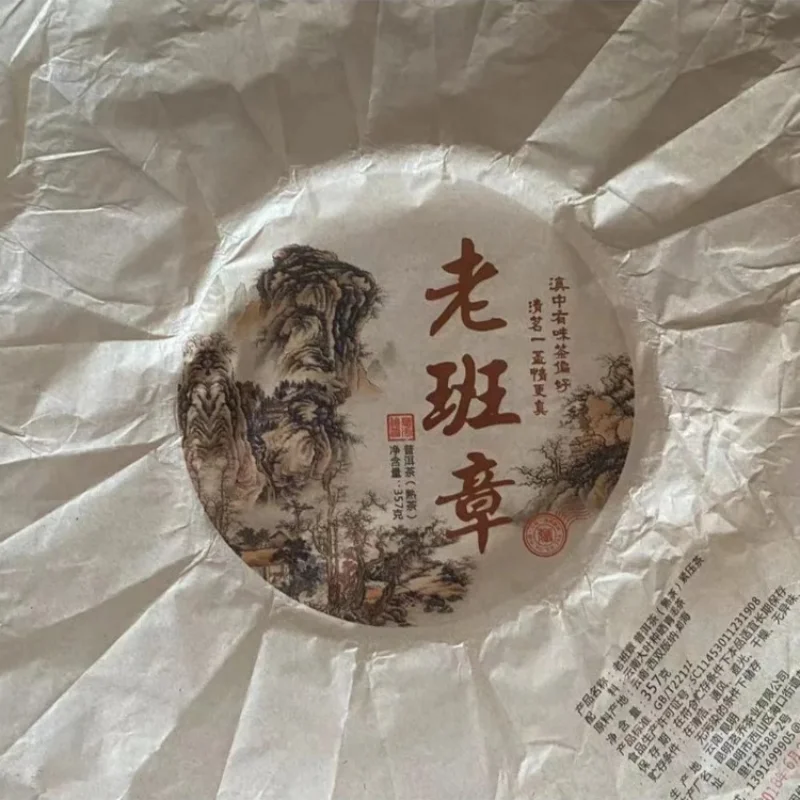 357gChinese Yunnan Shu Puer Tea Cake Model  DecorationShelf Cotton Paper ,With Cover Pattern  Packaging