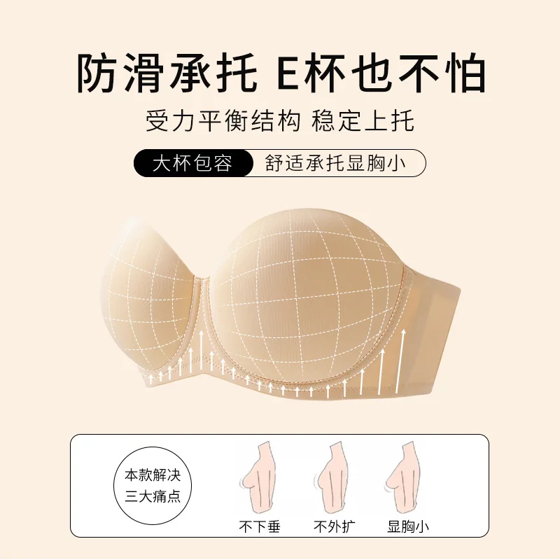 Original stock strapless underwear with large breasts, small non-slip bra, markless thin wedding dress, large size fat mm breast