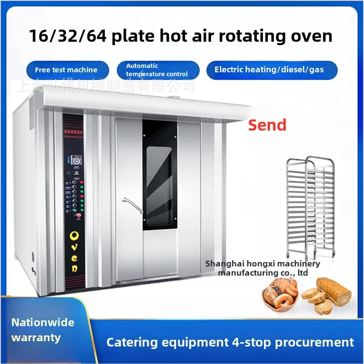 Large Bread Oven16/32/64 Plate Hot Air Rotary Sweet Potato Oven Commercial Moon Cake Oven Bread Baking Oven