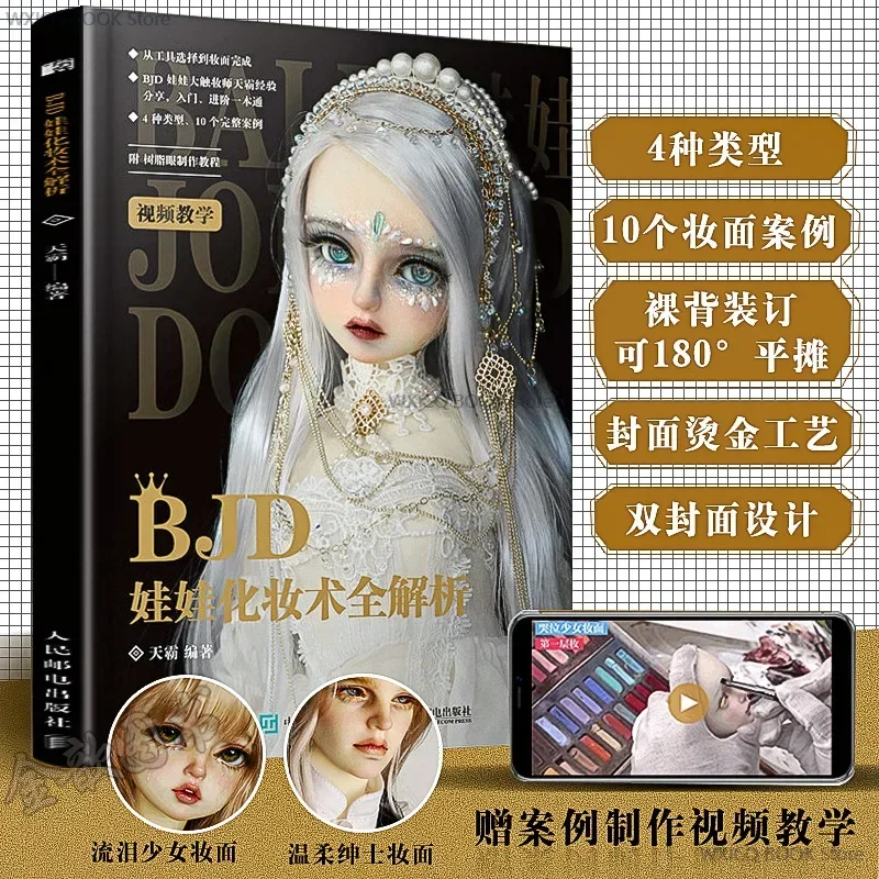 BJD Doll Makeup Analysis Book BJD Ball Joints Dolls Texture Makeup Tutorial Book Girls Collection Art Books Libros Livros Art