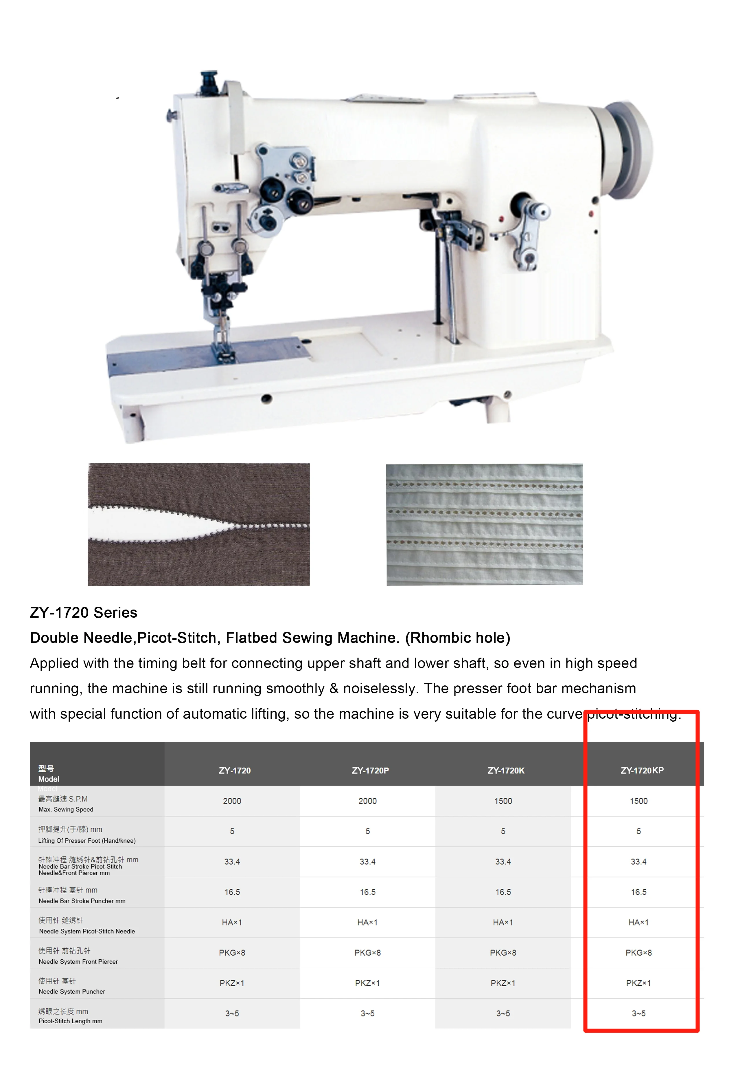 DOUBLE PICOT-STITCH FLATBED SEWING MACHINE