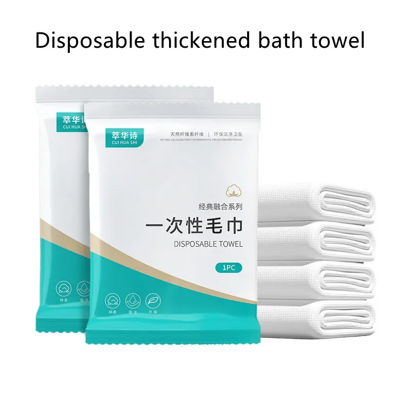2 Types Disposable Bath Towel Thickened Compressed Towel Portable Travel Towel Beauty Hotel Disposable Bath towel