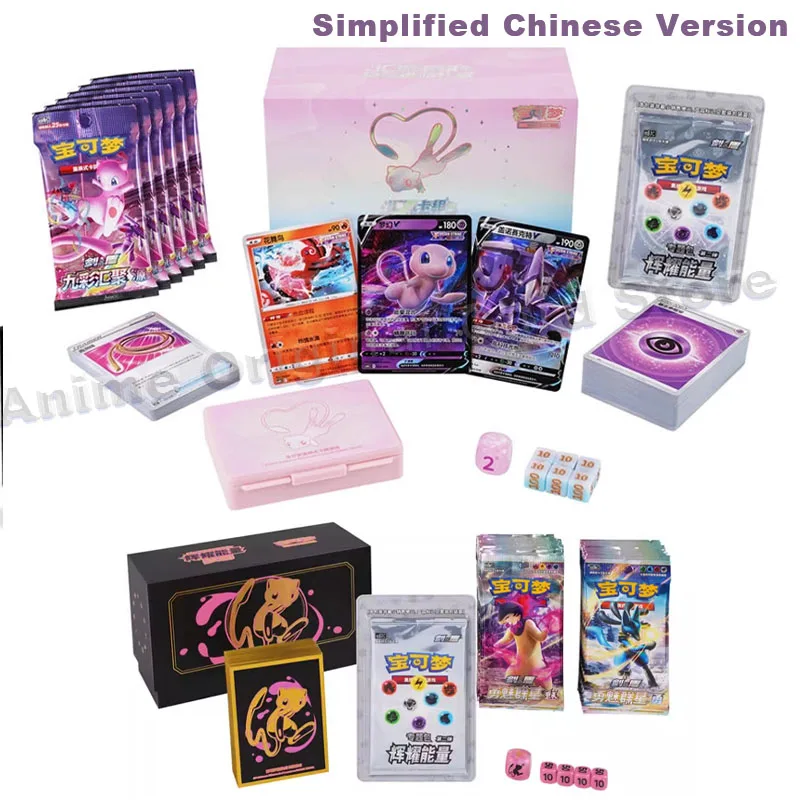 Simplified Chinese Version Original Box Set Construction Advanced Gift Box Pokemon Card PTCG Card Radiant Energy Second Bullet