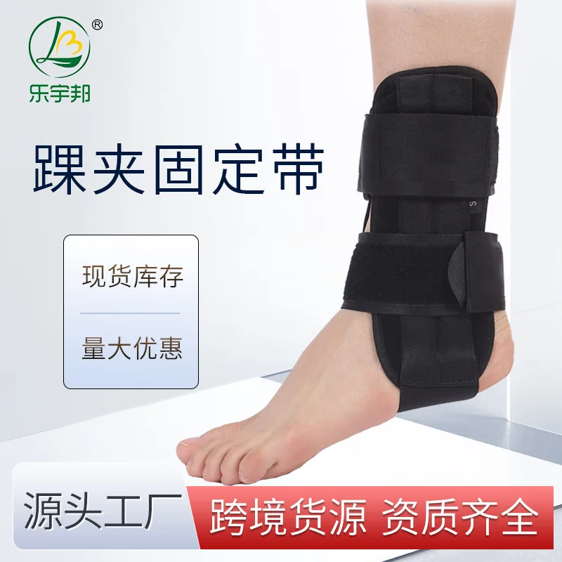 

Leyubang ankle clip fixing belt, medial valgus fixing ankle, ankle clip, spot ankle joint fixing brace