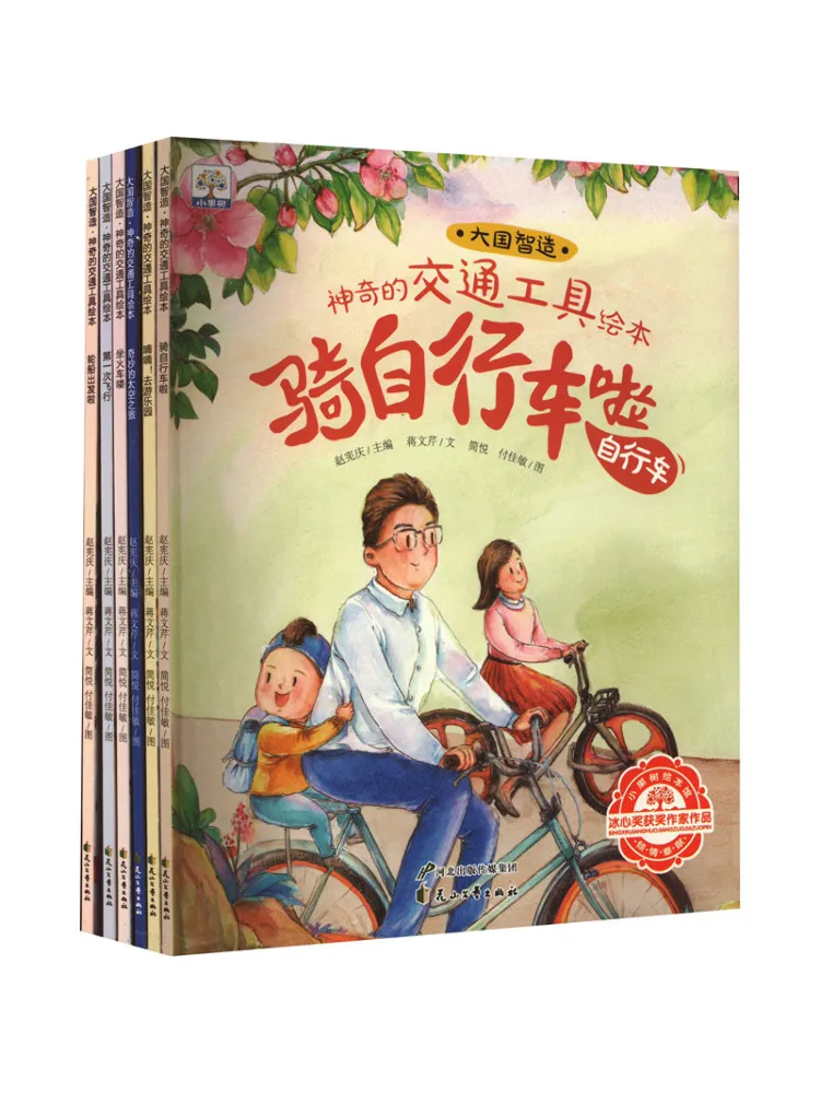 

Book-Winshare Intelligent Creation Of Great Country·magic Transportation Picture 6 Volumes in Total