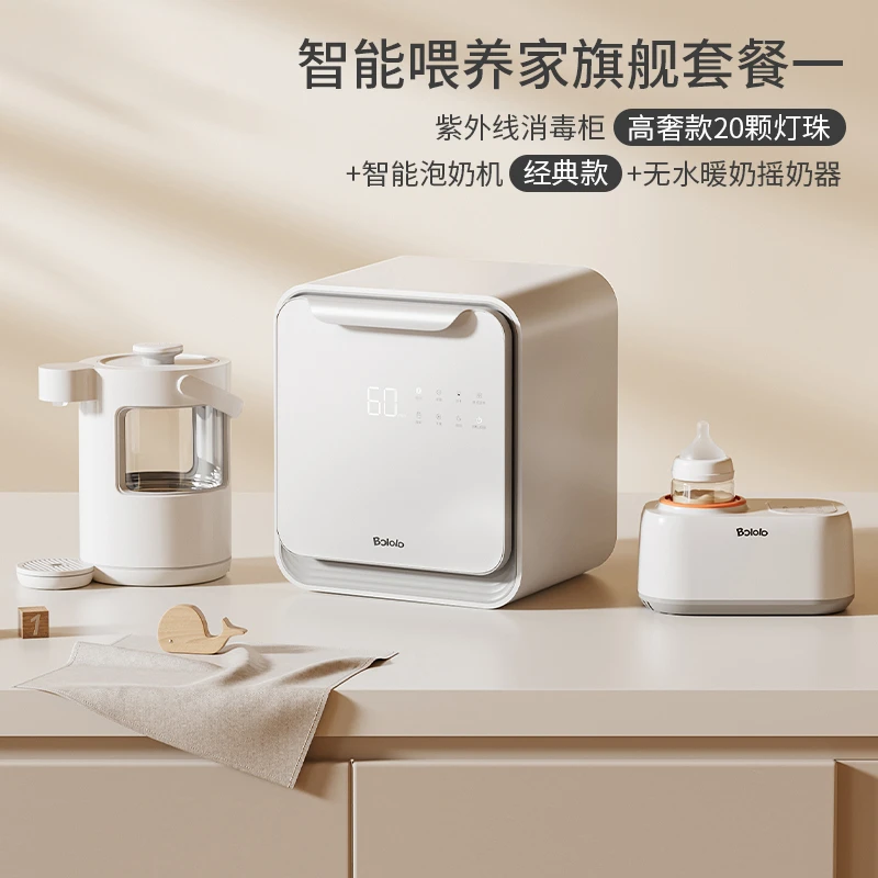 One-stop feeding disinfection cabinet intelligent milk bubbler