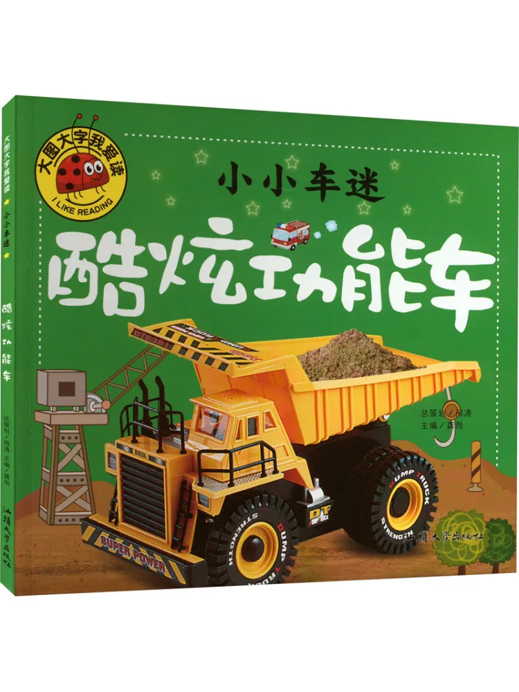 

Book-Winshare Little Car Enthusiast Cool Functional Car