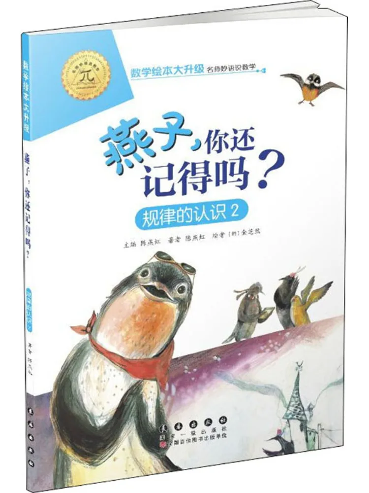 

Book-Winshare Swallow Do You Still Remember