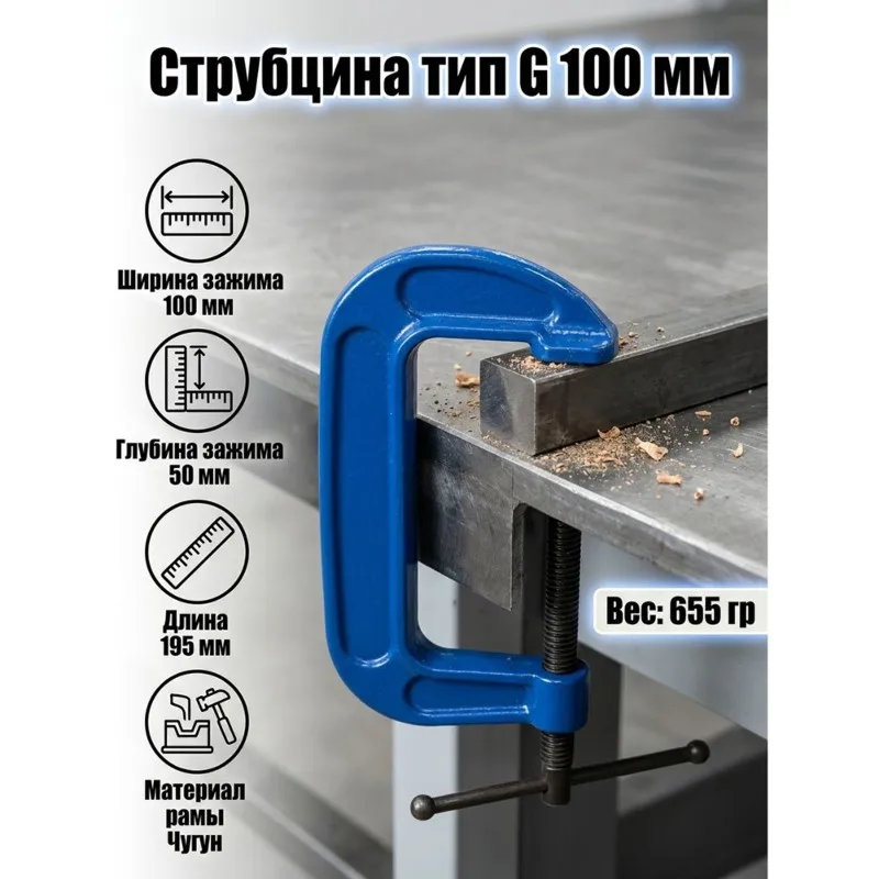 A26F-2 Pcs G-Shaped Clamp Clamping Range:100 Mm - Heavy-Duty Cast Iron, Swivel Jaw, For Woodworking Clamp
