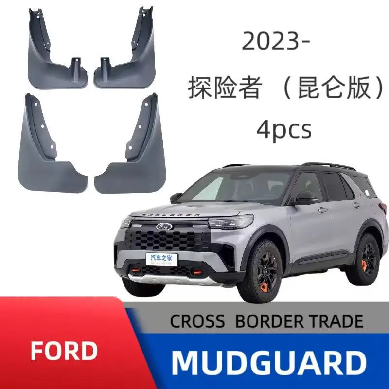 

Suitable for 23 Ford Explorer Kunlun version car fender off-road modified car accessories without drilling installation