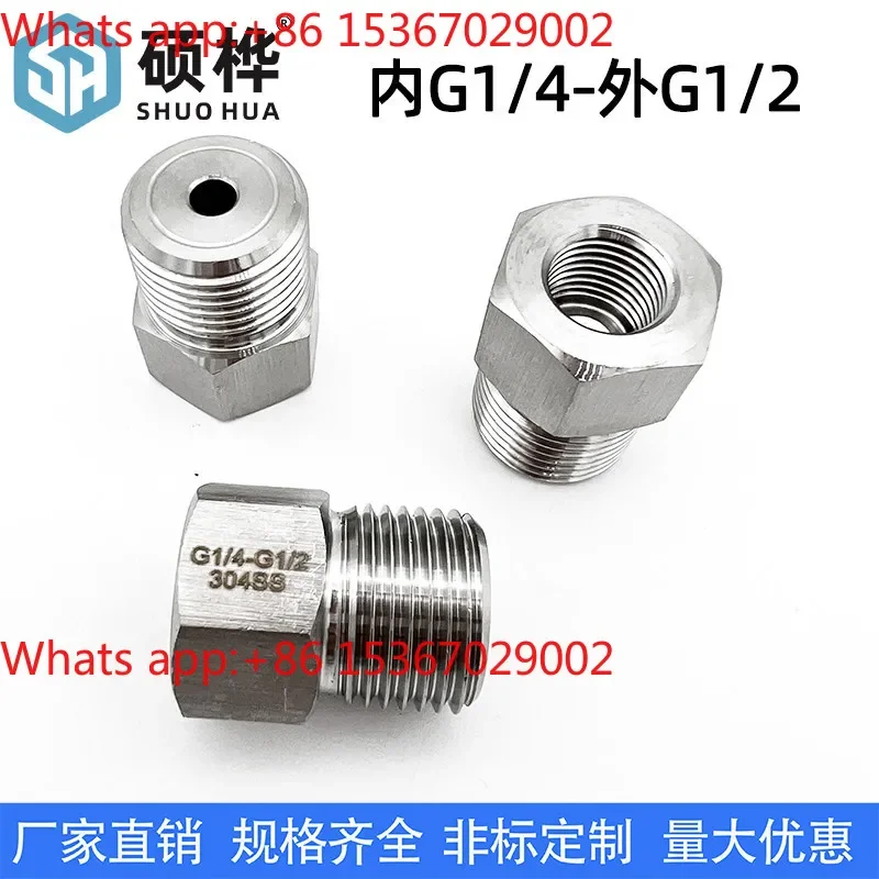 10pcs 304 stainless steel inner and outer wire adapter G1/4-outer G1/2 inner two points outer four points