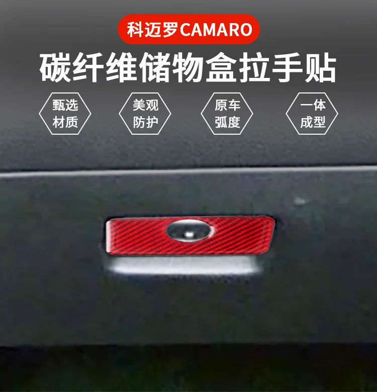 

For Chevrolet Camaro interior modified red carbon fiber co-pilot storage box handle auto parts