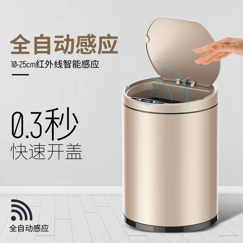 can stainless steel trash 12L Smart trash home living room bedroom kitchen bathroom automatic induction trash