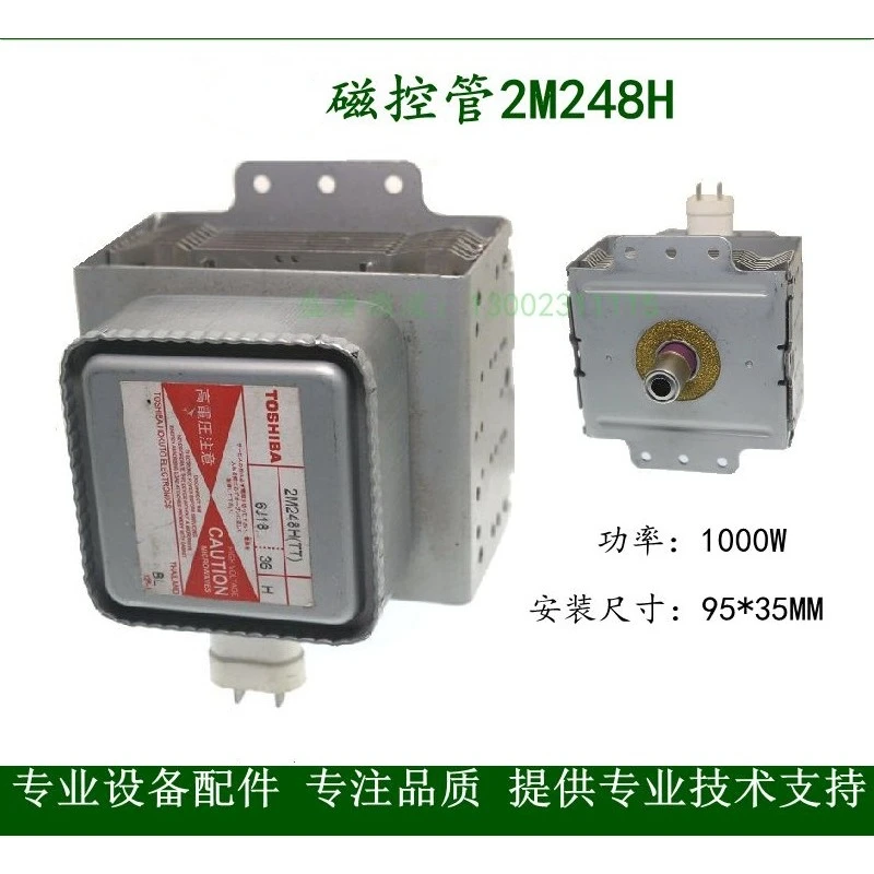 Suitable for Toshiba 2M248H short feet, magnetron air cooling, microwave industrial equipment 1000W