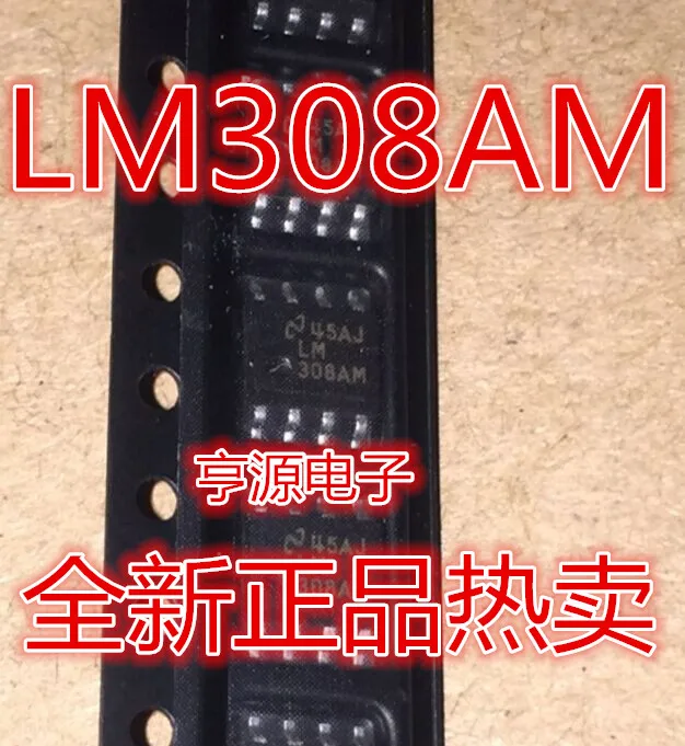 

Бесплатная доставка IC LM308AM LM308 SOP-8 5 шт.