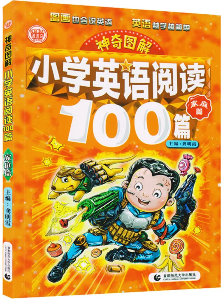 

Book-Winshare Magic Illustrations 100 English Reading Articles For Primary Schools Family Chapter