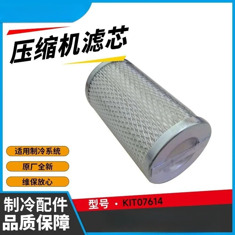 Refrigeration central air conditioner centrifugal screw compressor built-in oil filter element