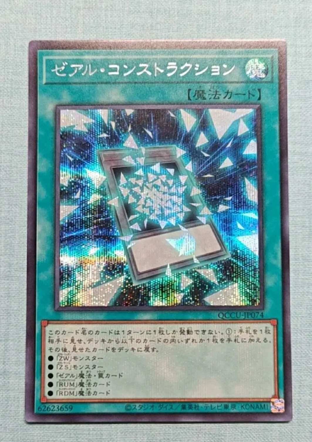 

Yugioh Master Duel Monsters QCCU-JP074 Zexal Construction Secret Rare Chronicle Side:Unity Japanese Collection Mint Card