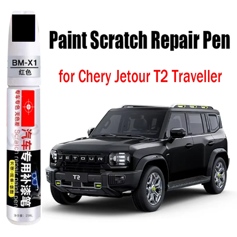 

Ручка для ремонта автомобильной краски и царапин для Chery Jetour T2 Traveller 2025 2024, ручка для ретуши, средство для удаления царапин, аксессуары для ухода за краской