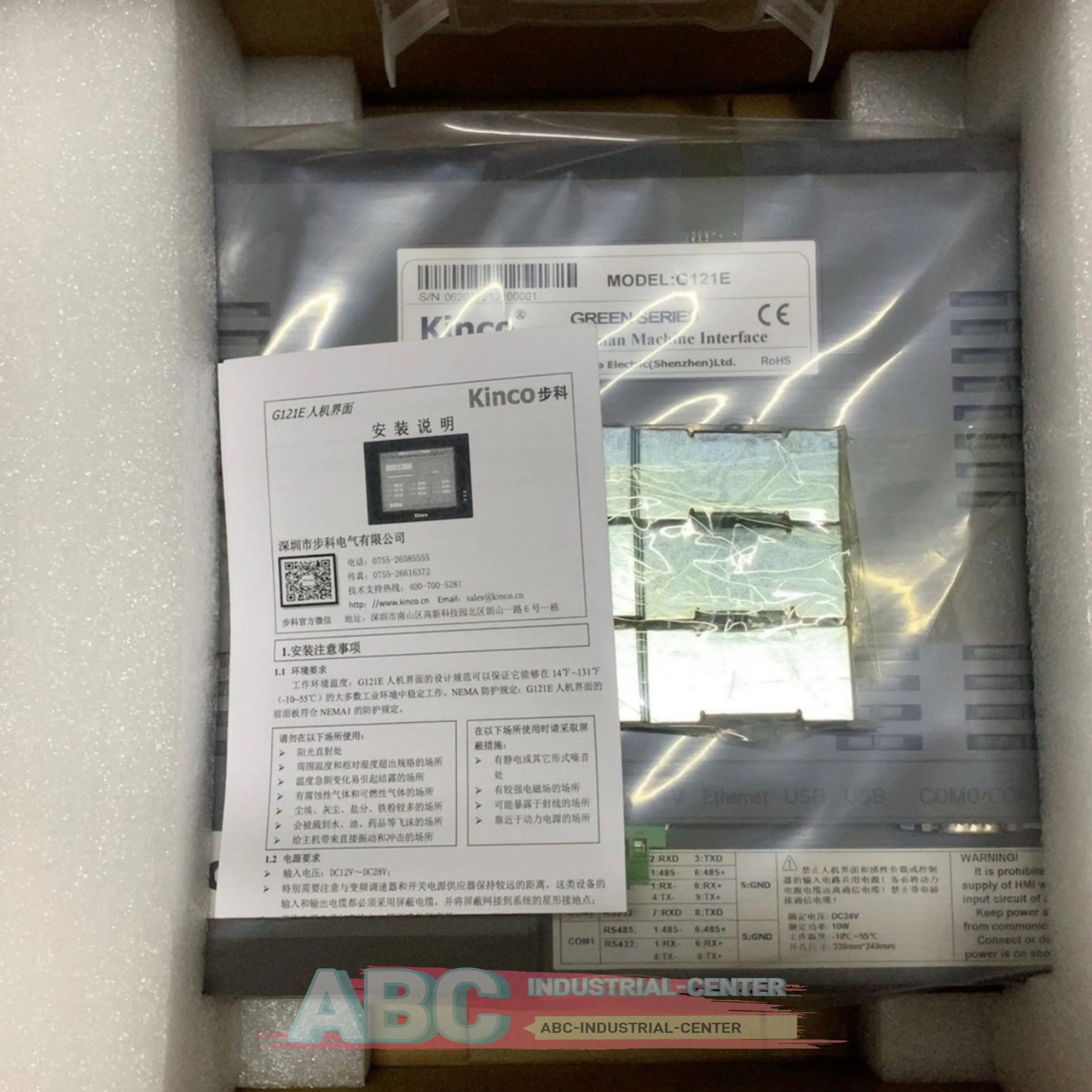 HMI 터치 패널 G121E 신제품