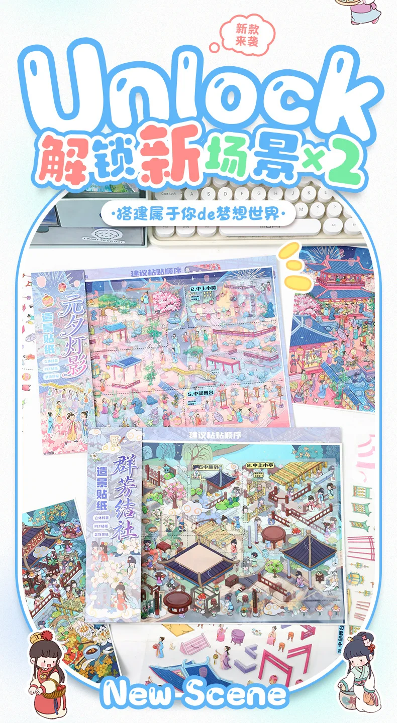 TIANZI Large Sized Landscape Theme 3D Miniature Landscape Stickers, Suitable for DIY Scrapbooks and Handmade Artworks