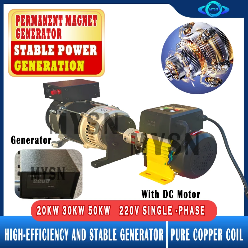 

30KW 20KW 50KW Permanent Magnet Generator 220V AC Output High Efficiency Brushless Alternator WIth Remote Control DC Motor
