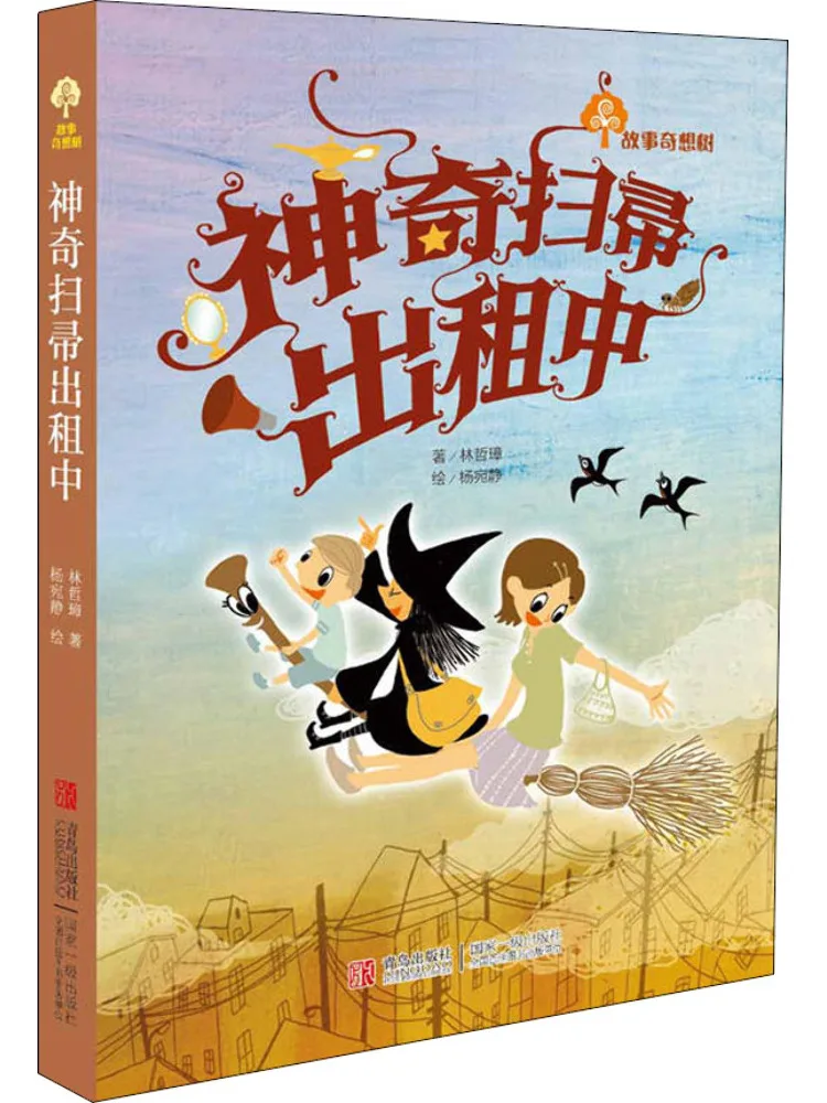 

Книга-Winshare Magic Broom на аренда