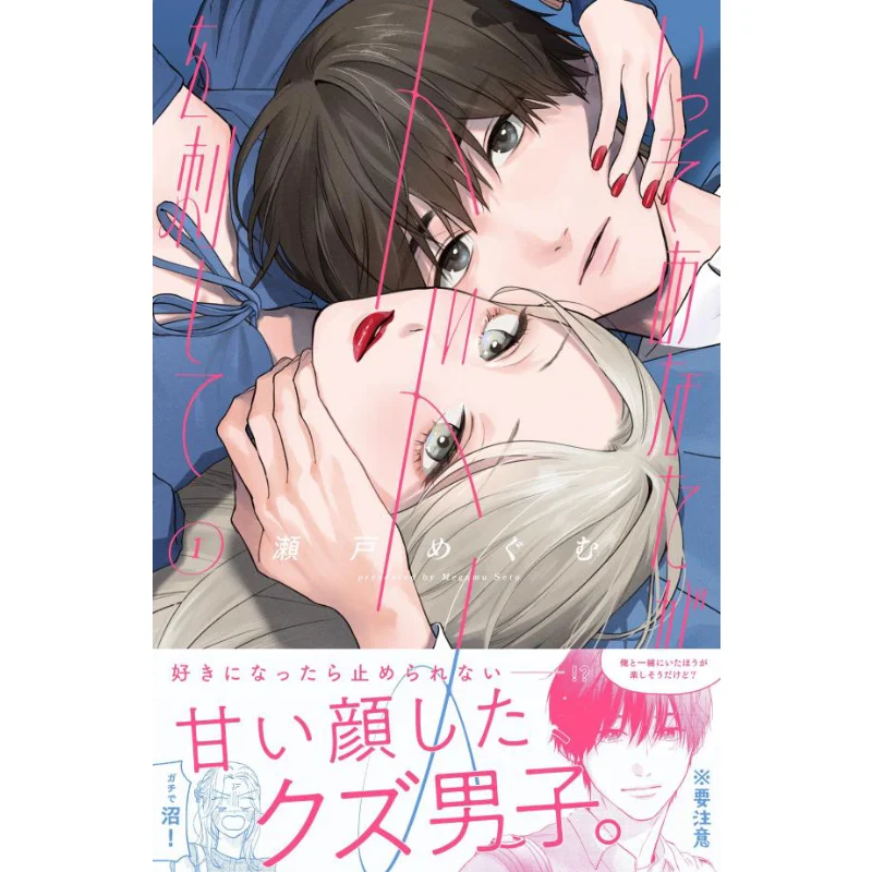 

Почему ты просто убивайте меня 01 Megumu Seto Kodansha 9784065349656 Книга