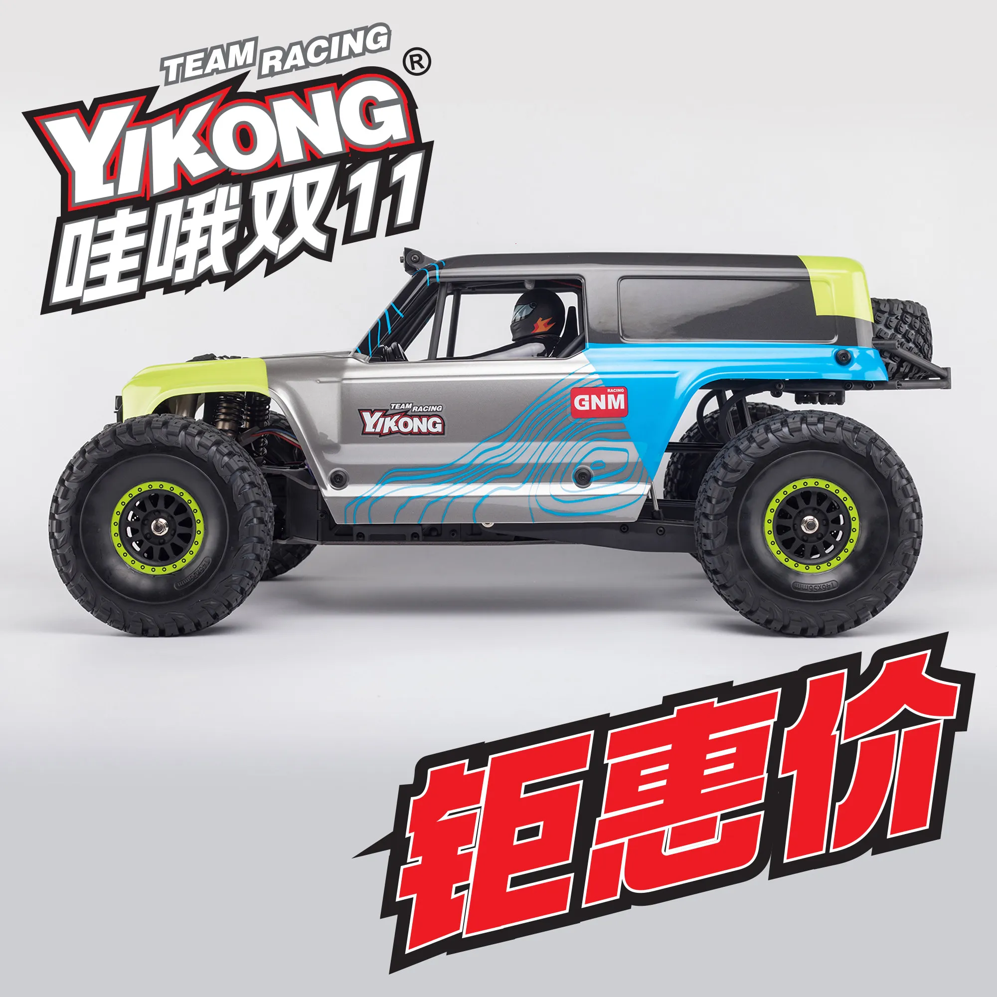 YK4073 TB7 Trailbreaker 1:7 4WD RC Desert Short Course Truck Electric Brushless Off-Road RTR Remote Control Car