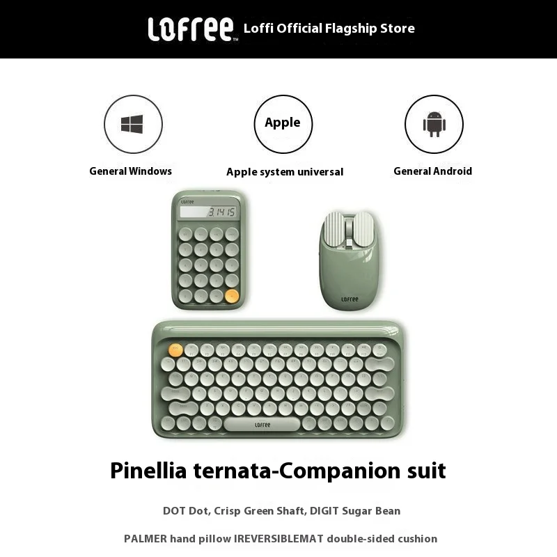 Lofree Pinellia Mechanical Keyboard and Mouse Set Bluetooth Boys and Girls Gifts Birthday High-End Creative Gifts