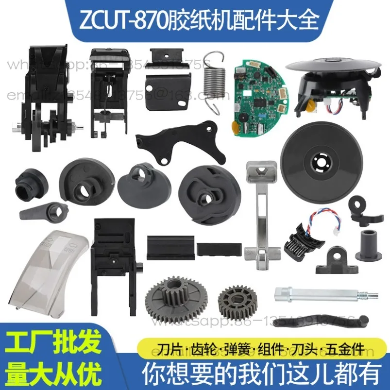 

ZCUT-870: Комплектующие и расходные материалы для машины для нанесения клея на бумагу, узел держателя режущей головки с поворотным механизмом вверх-вниз/вправо-влево