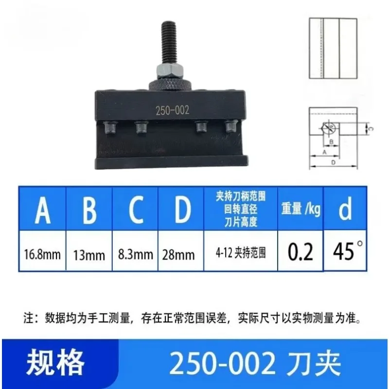 250-001 250-002 250-000  Series Lathe Tool Holder Numerical Control Quick Change Tool Sharpener Holder