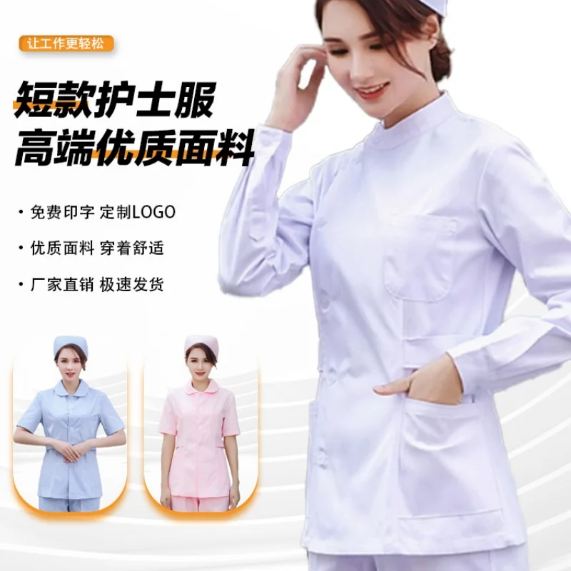 

Uniform cotton female nurse uniform short-sleeved split suit long-sleeved short-sleeved hospital dental oral beauty salon work u