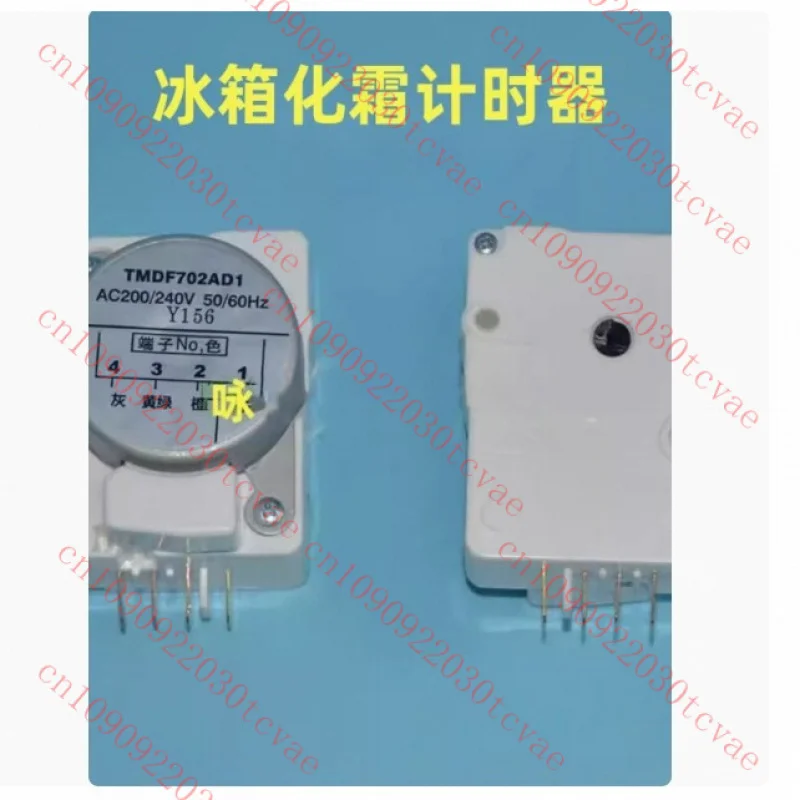 

TMDF702AD1 is suitable for Panasonic refrigerator defrost controller timer