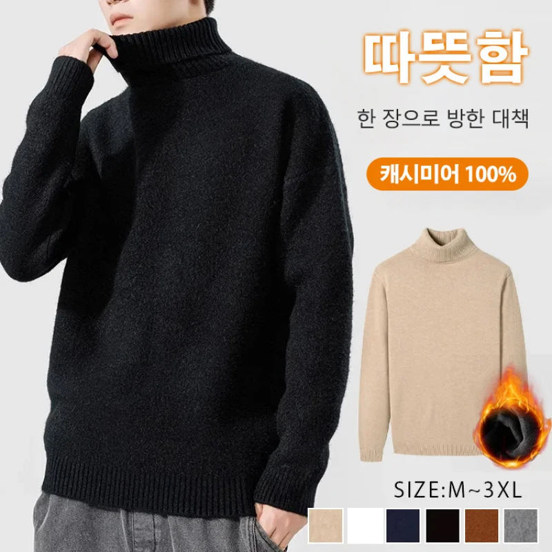 Men's Moistolar Pola Kit Cashmere Hourt Pola Men's turtleneck Kits Cashmere Kits Basic Kits M-3XL 6colors