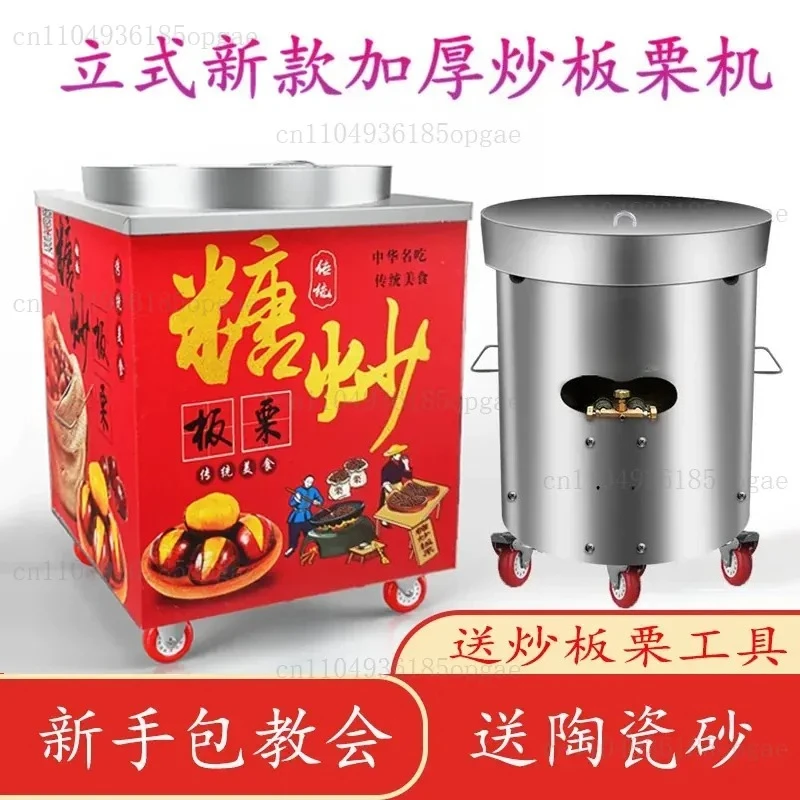 Commercial multi-functional automatic vertical frying machines mall frying melon seeds sugar frying chestnut chestnut