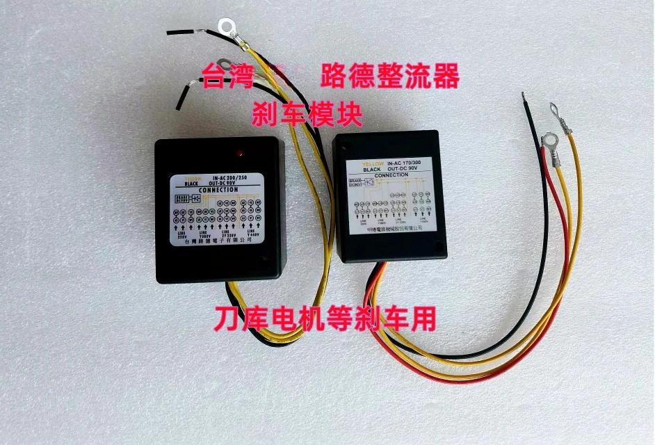 Original Taiwan rectifier brake capacitor  IN-AC200/250  DC90V