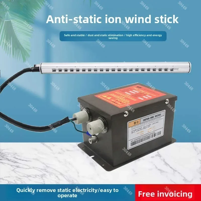 GST-009 Industrial Anti-Static Ionizing Air Blower Static Eliminator for Printing and Plastic Machines