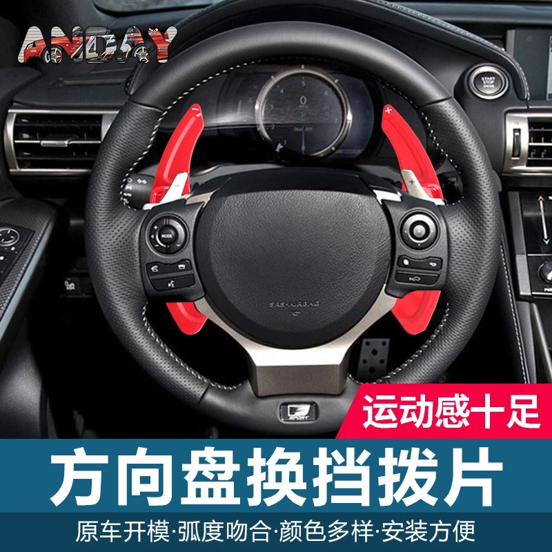 

Подходит для Lexus Pick IS200 NX300 RC Рулевое колесо из углеродного волокна Модификация интерьера переключения передач