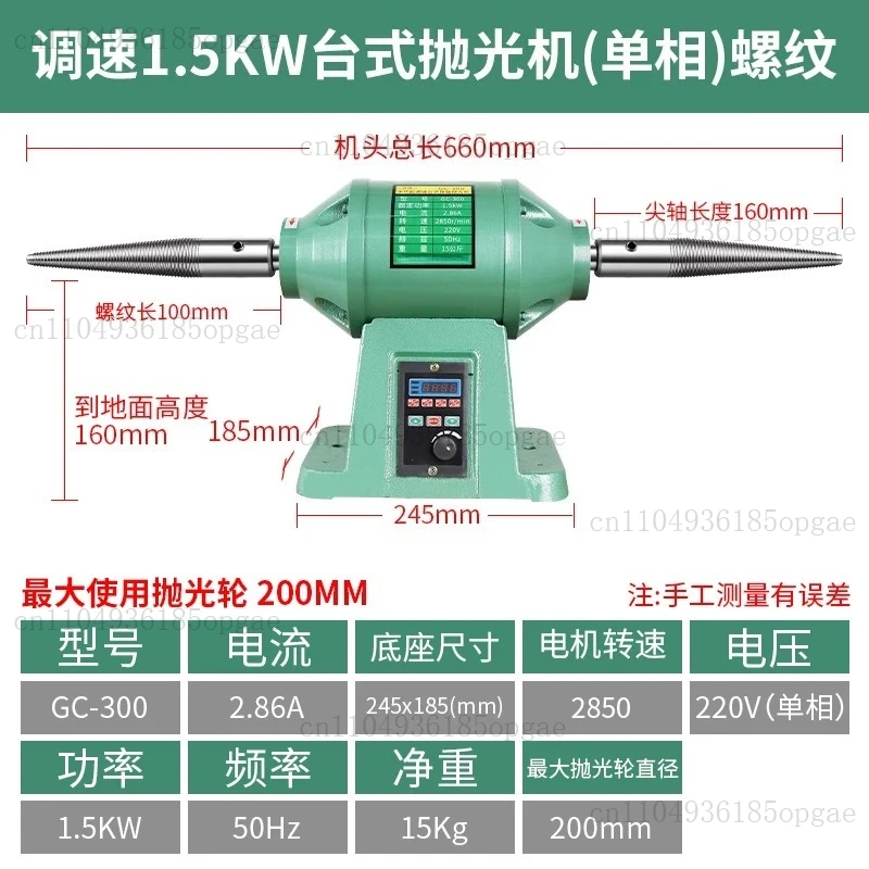 Small desktop electric wire drawing multi-functional grinding cloth wheel speed regulating polishing machine