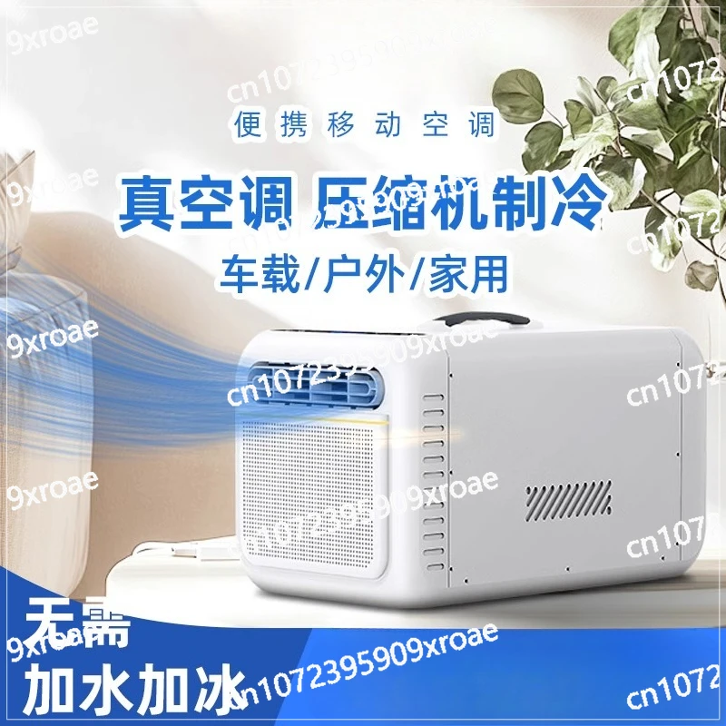 

Refrigeration Outdoor Tent Camping Single Cooling Integrated Mobile Small Car Air Conditioner Without External Machine