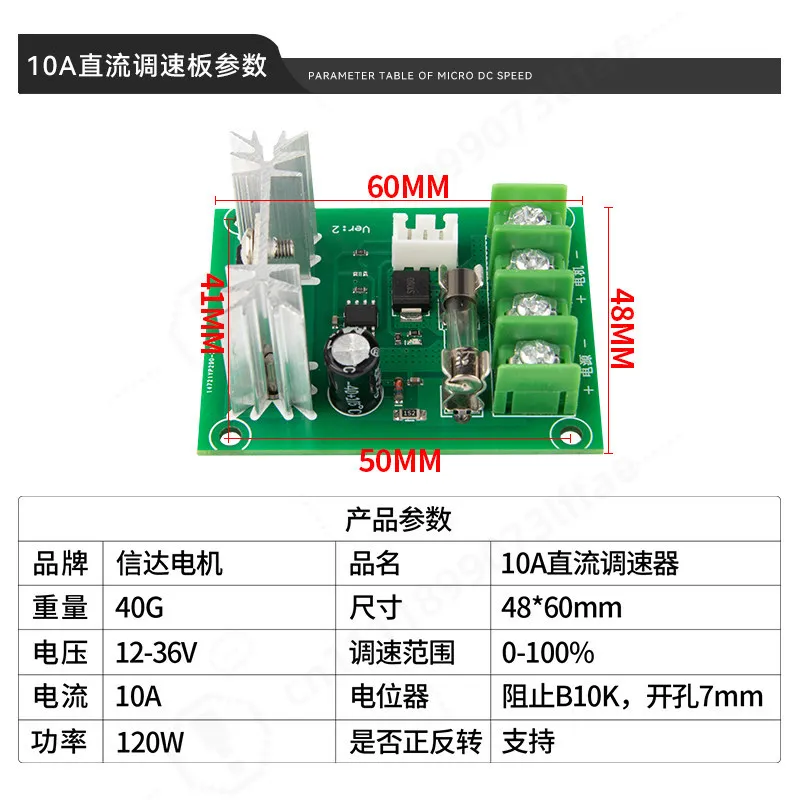 12V‑24V DC Motor Speed Controller, Forward Reverse Dual Control Switch, Small Motor Electronic Driver