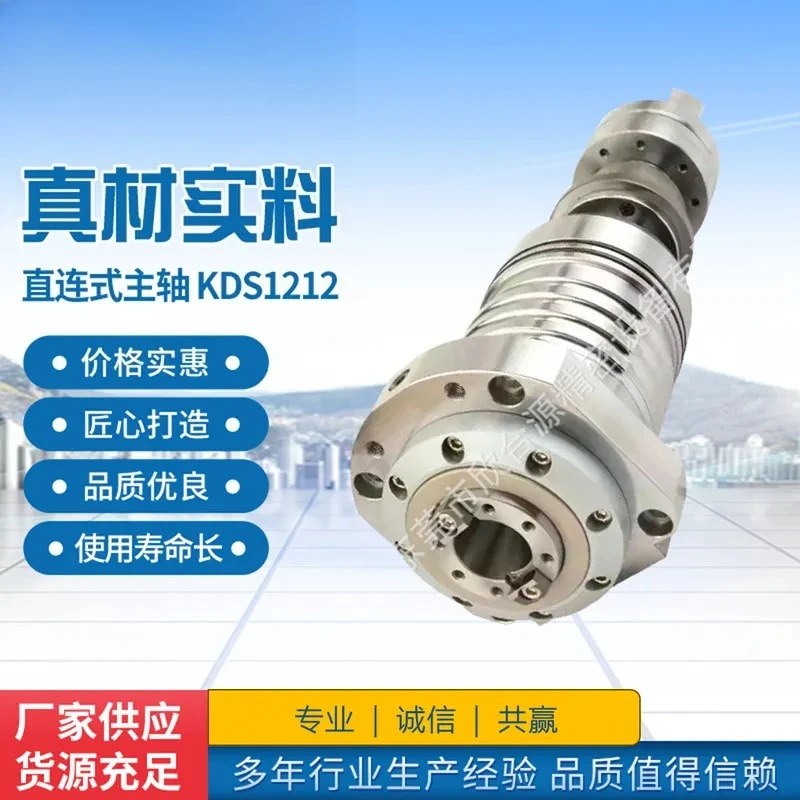 Taiwan Jianchun spindle, direct spindle KDS1312 milling machine spindle manufacturer supply, spot