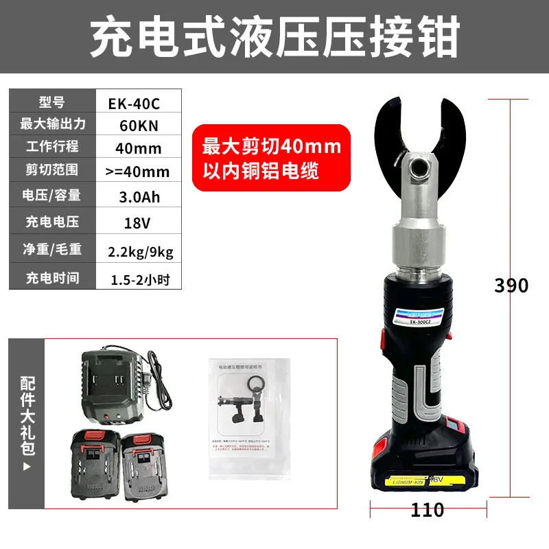 Battery powered cable cutter hydraulic cordless electric cable cutter with battery powered cable lugs crimping tools