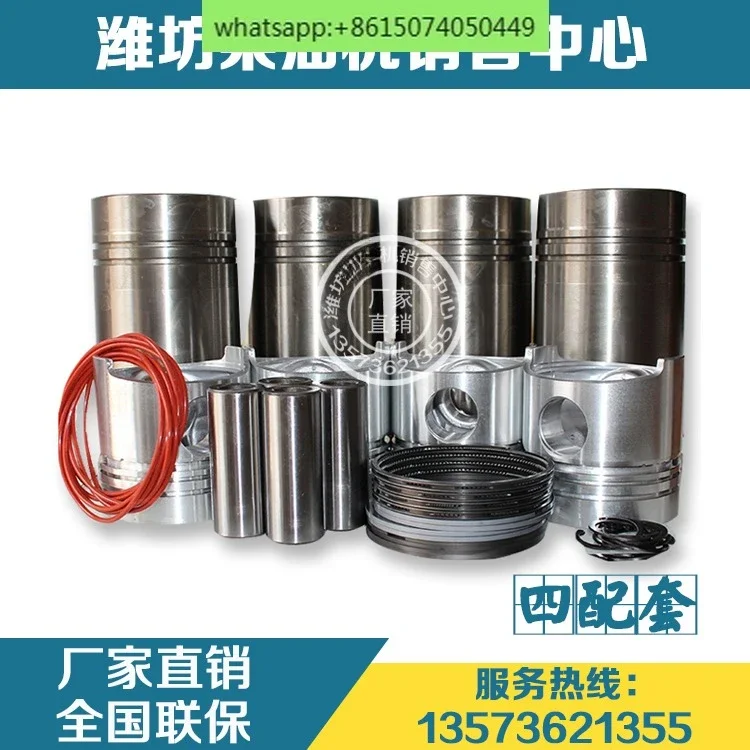 R6105 Huafeng 6108 six matching East China 6110 6113 engine four matching