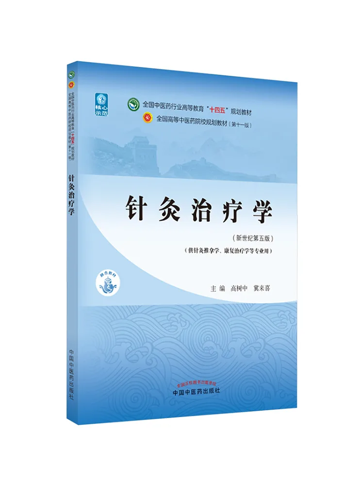 

Book-Winshare Acupuncture Treatment Новое века 5-е издание